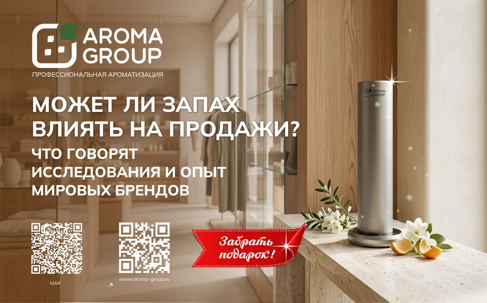 Заказать бесплатный пробник