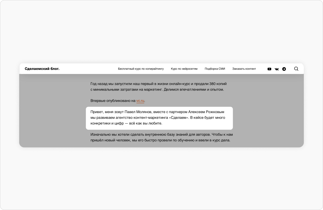 Оформление шапки сайта и вводная об авторе в «Сделаемском блоге»