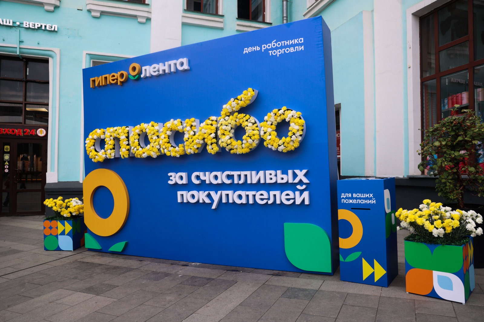 Проект «Спасибо» на Белорусском вокзале