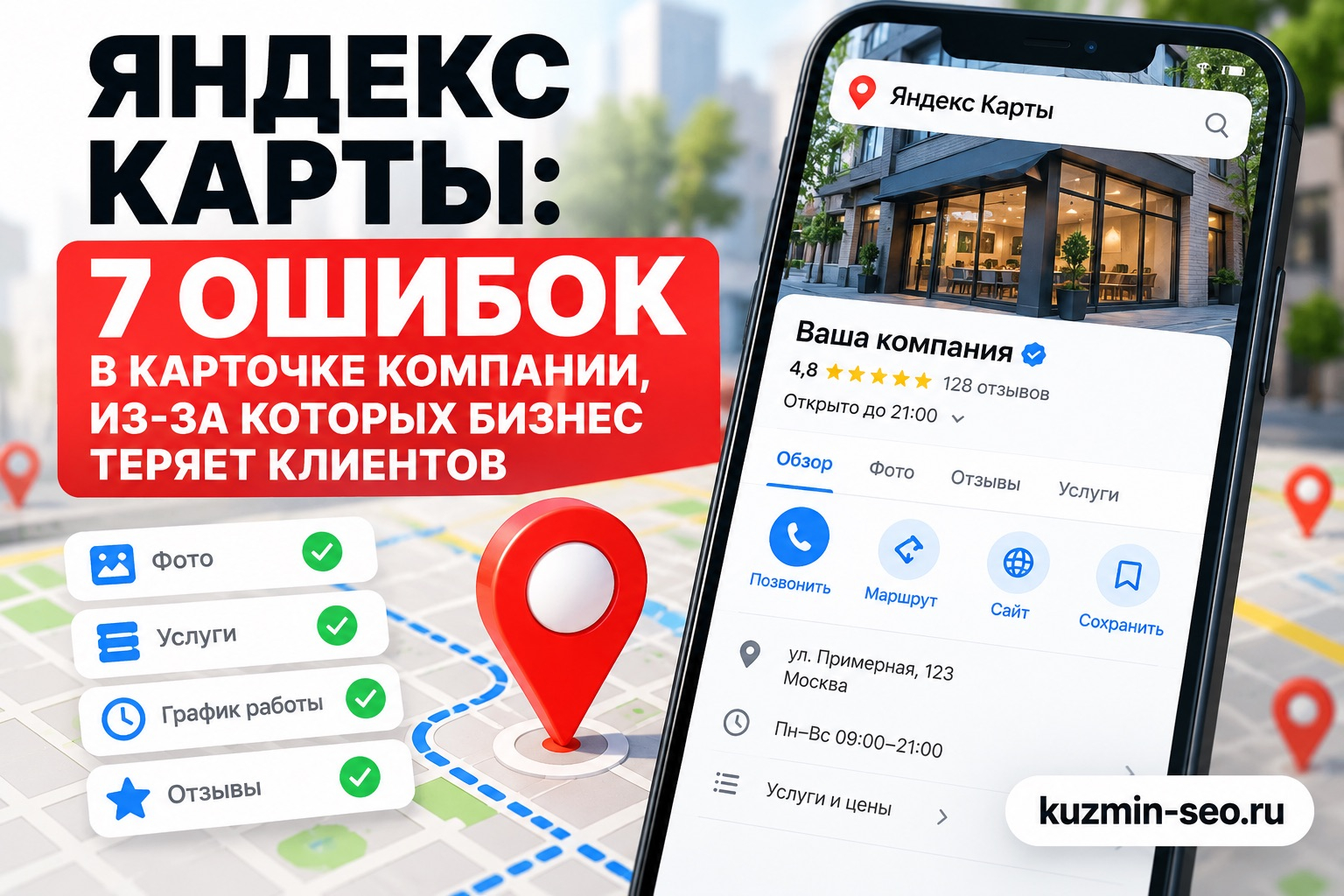 Настроить Яндекс карты