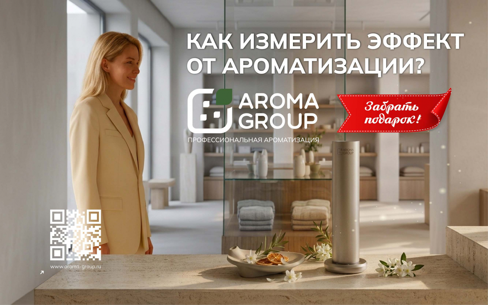 Забрать 5 бесплатных пробников