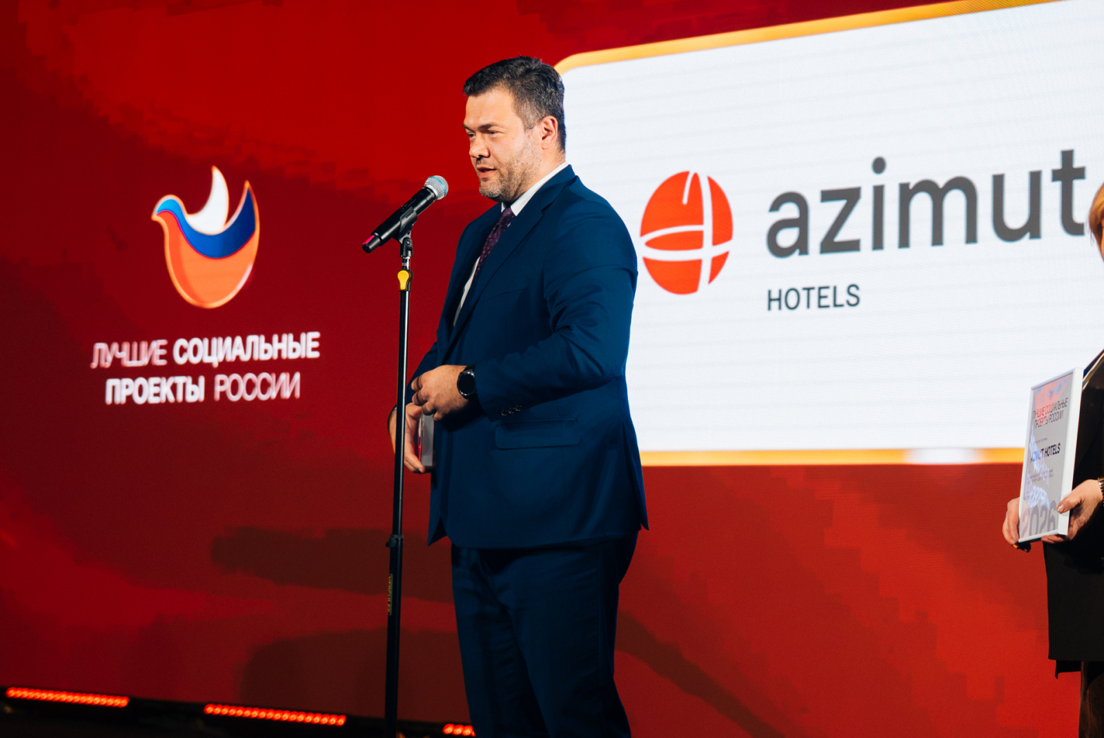Максим Бродовский, генеральный директор AZIMUT Hotels, на церемонии вручения премии