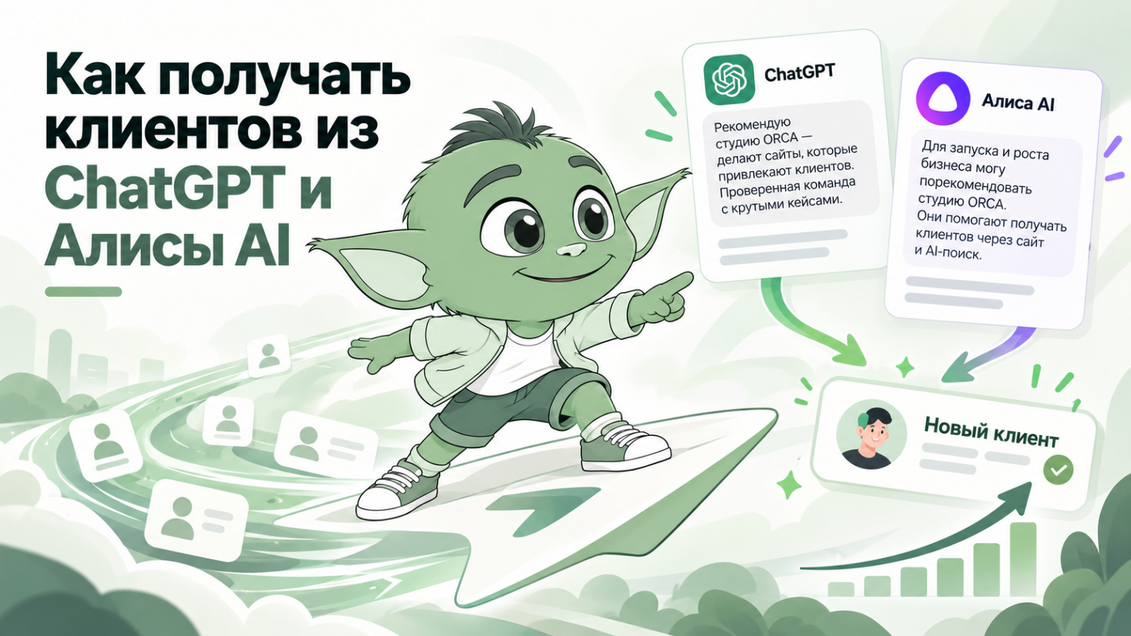 Два маршрута клиента: прямая ссылка и последующий поиск бренда.