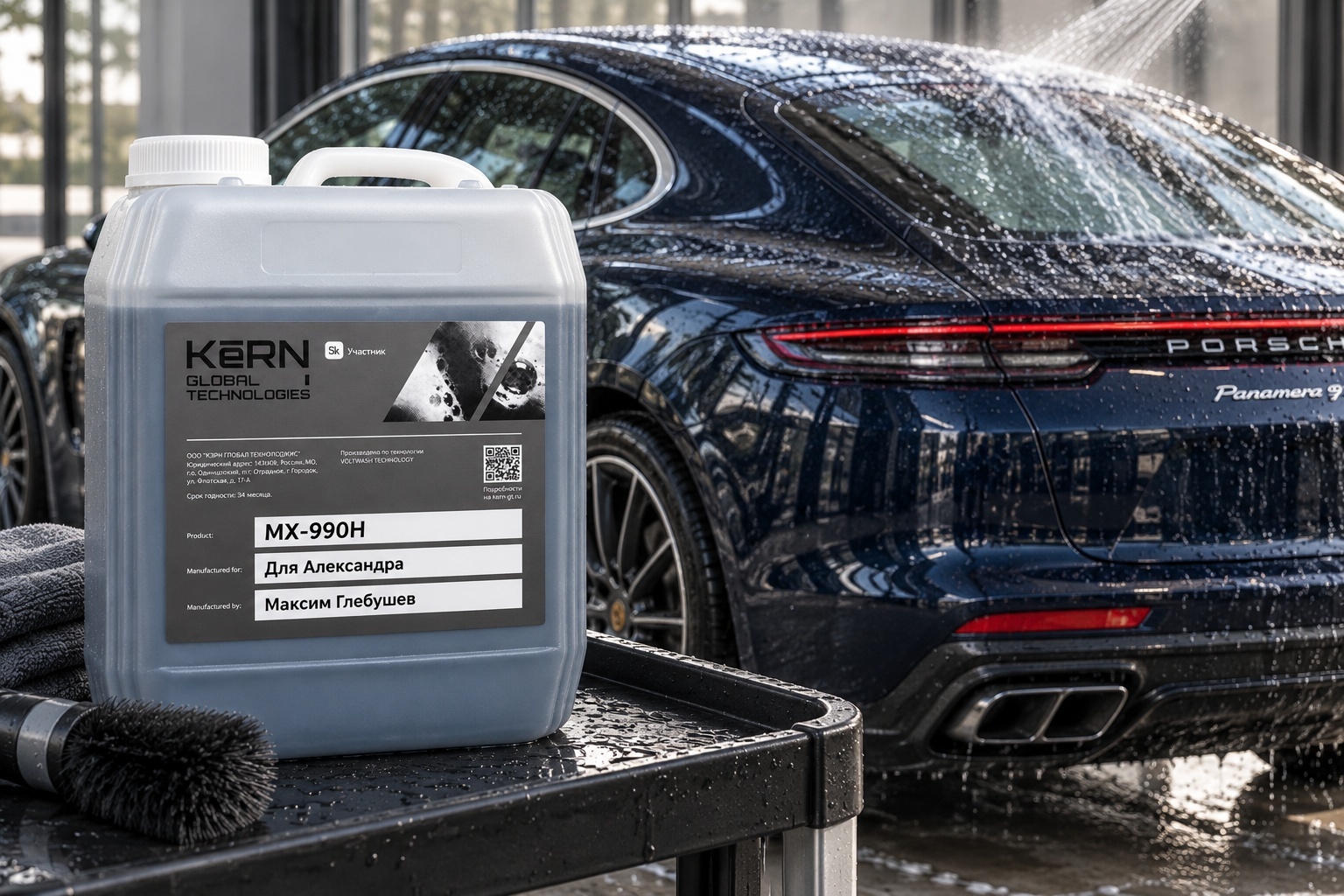 Премиальная автохимия Керн