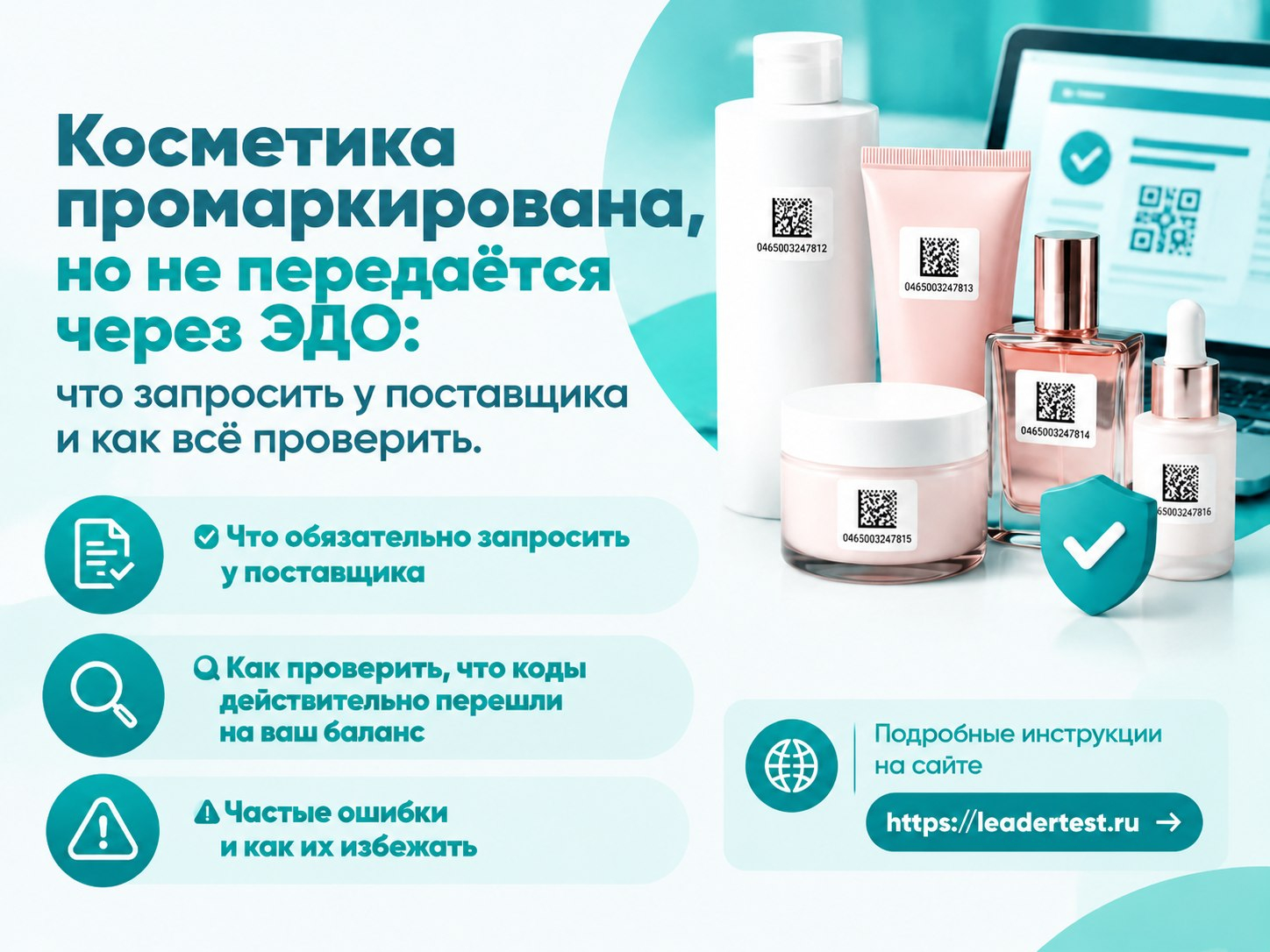 Сертификация товаров и услуг. Маркировка "Честный ЗНАК" под ключ