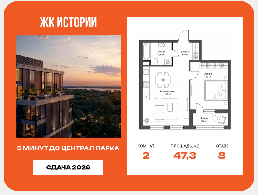 Пример брендированной планировки через Генератор Брендированных Фидов