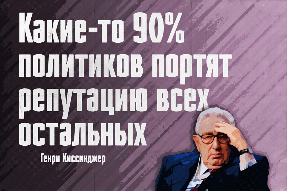 ленин люди всегда будут глупенькими жертвами обмана и самообмана. бисмарк жзл. ложь в политике. революцию задумывают гении осуществляют фанатики. политика есть искусство возможного эссе.