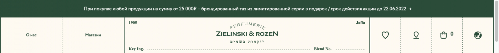 Баннер на сайте Zeilinski&amp;Rozen