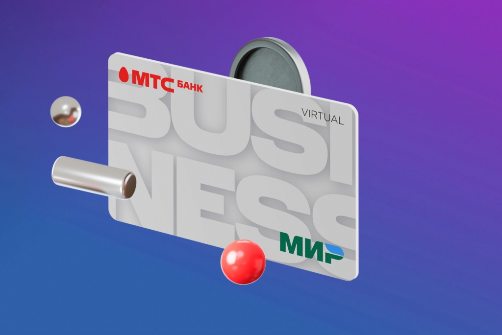В мобильном приложении "МТС Банк Бизнес" теперь можно получить бесплатную банковскую карту для бизнеса