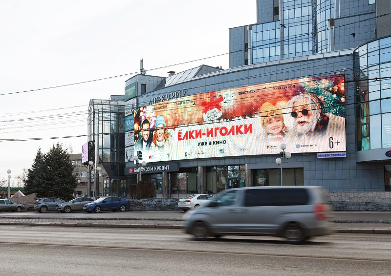 Новогоднее праздничное настроение охватывает улицы Москвы и крупнейших городов России с помощью крупноформатных цифровых экранов.