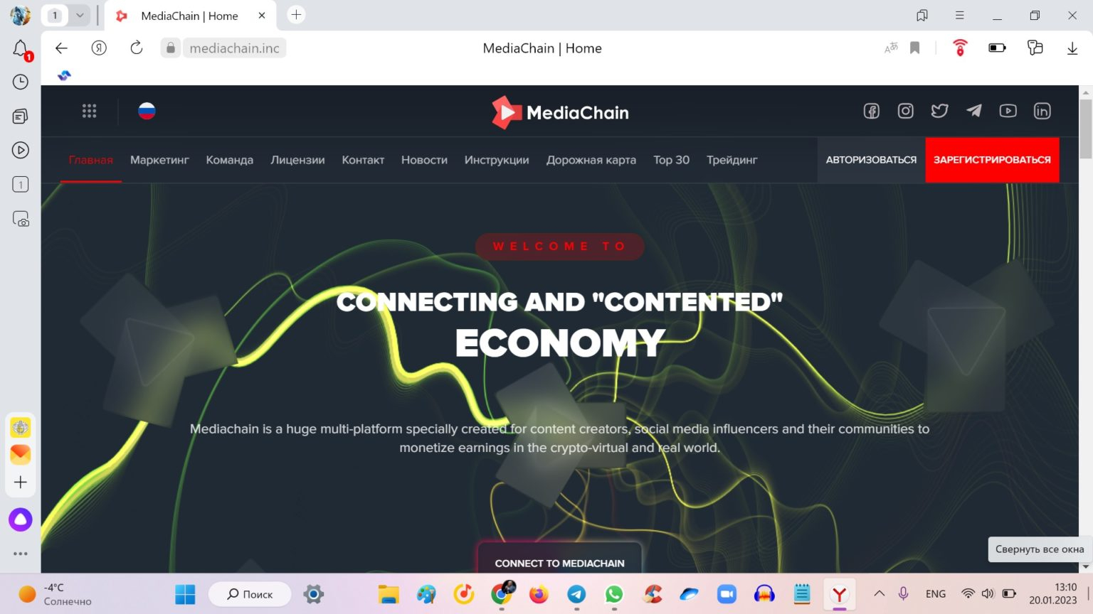 Официальный сайт Mediachain Ecosystem