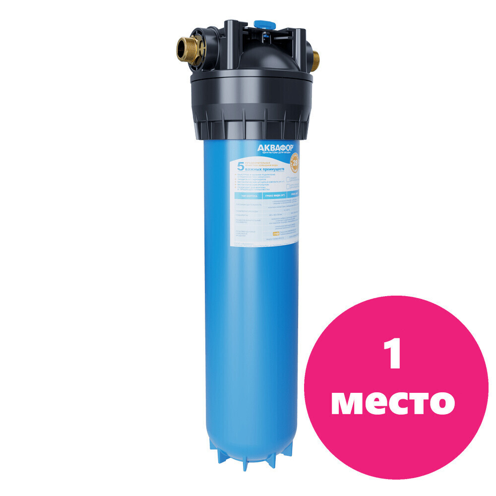 Лучший фильтр для скважины. Фильтр тонкой очистки для воды проточный магистральный. Фильтр магистральный для скважины. Фильтр умягчитель для воды магистральный для коттеджа. Тройной фильтр для очистки воды из скважины.
