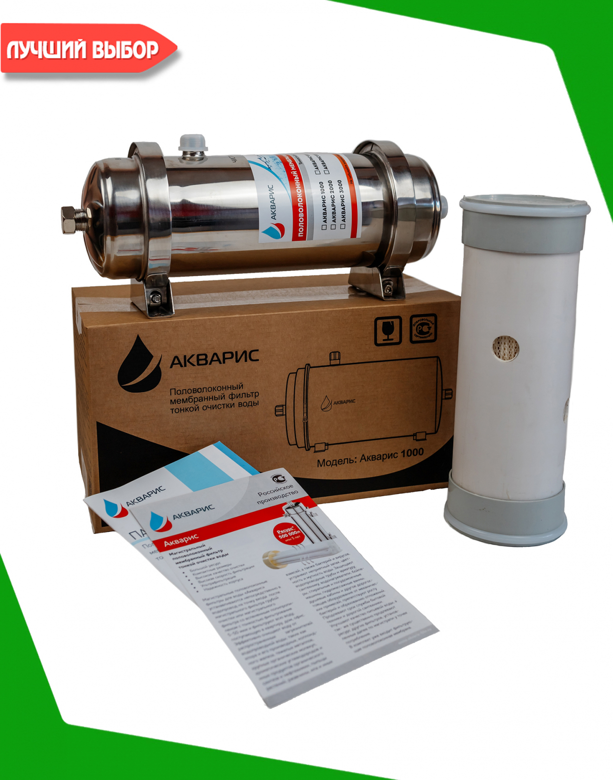 Магистральный (проточный) фильтр для очистки водопроводной воды в квартире
