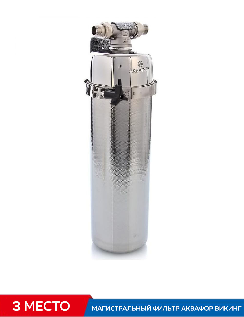 Systém čištění vody ve venkovském domě na pití značky Aquaphor Viking