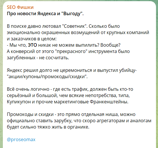 С канала SEO Фишки