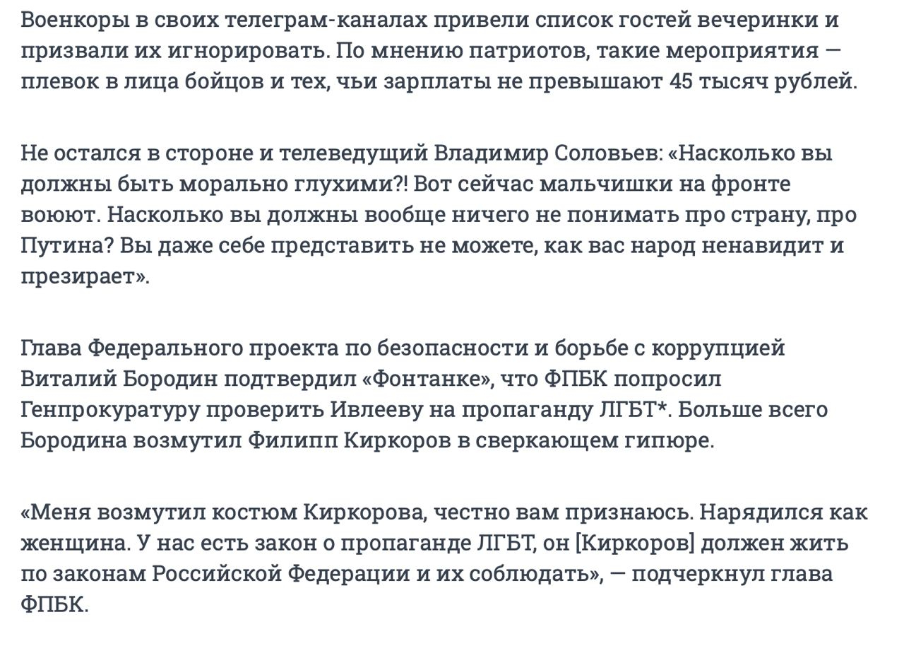 Издание NGS цитирует военкоров и Владимира Соловьева