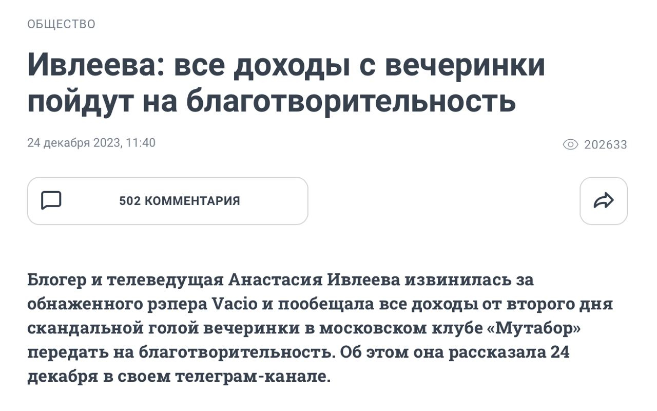 Скриншот из статьи издания Фонтанка