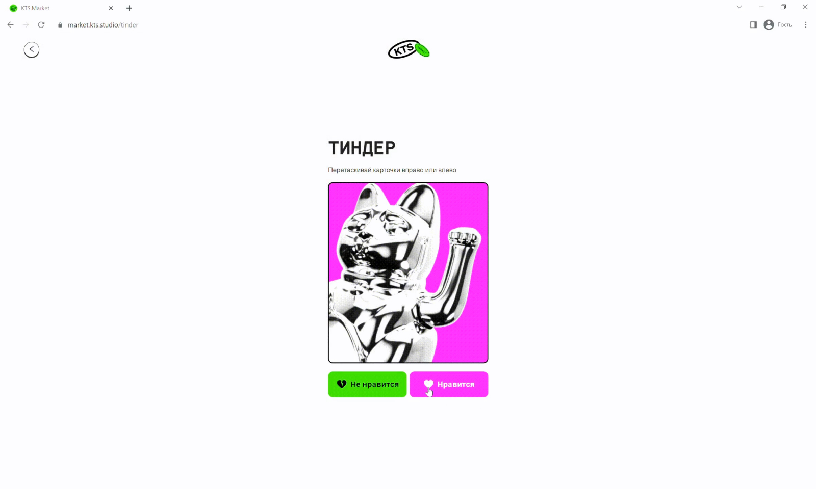 «Тиндер»: можно настроить наполнение карточек и тип переключения — свайпом или по нажатию на кнопку.