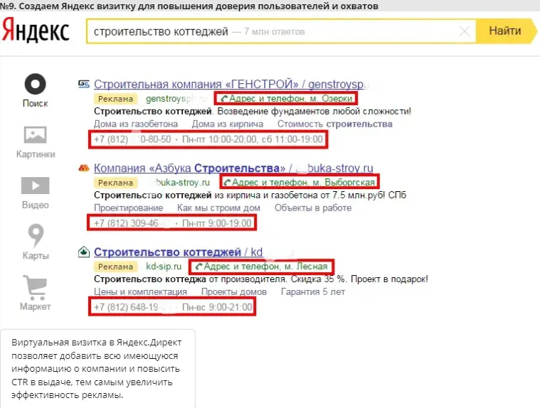 Упаковываем и создаем Яндекс.Бизнес