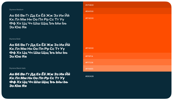 Шрифты и цвета