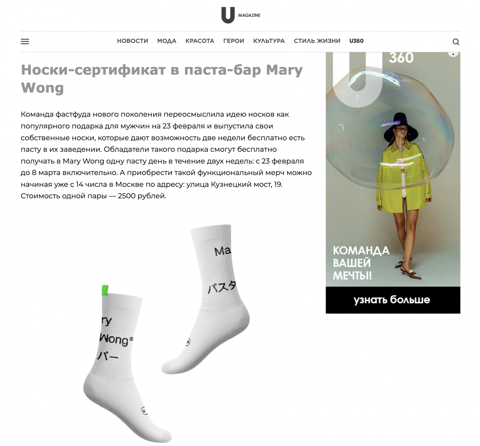 Подборка издания U mag