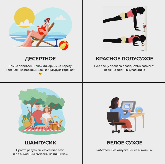 Развлекательный контент из соц.сетей Виноиндустрии