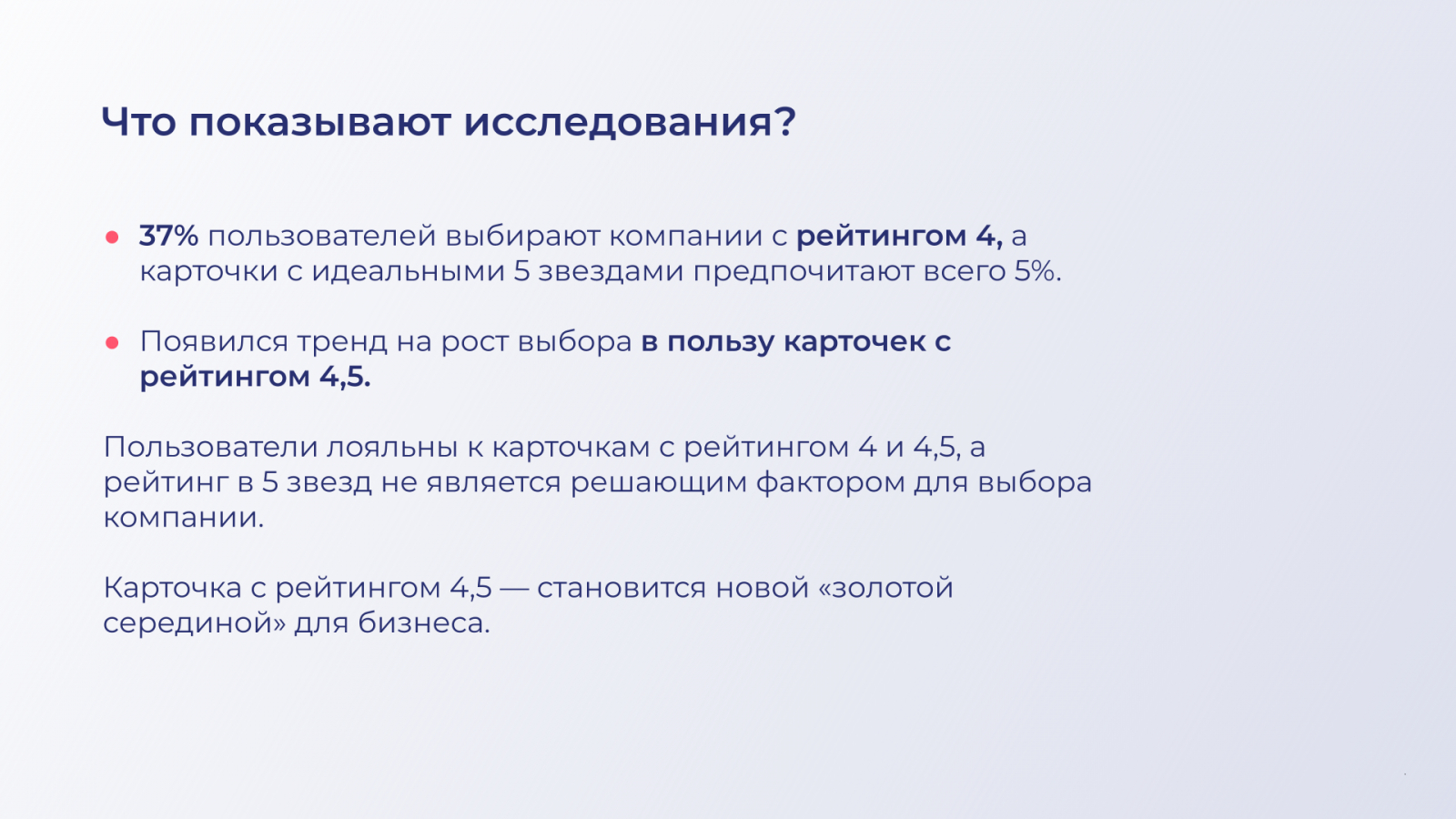 Подписывайтесь на телеграм-канал RocketData со всеми актуальными новостями локального маркетинга