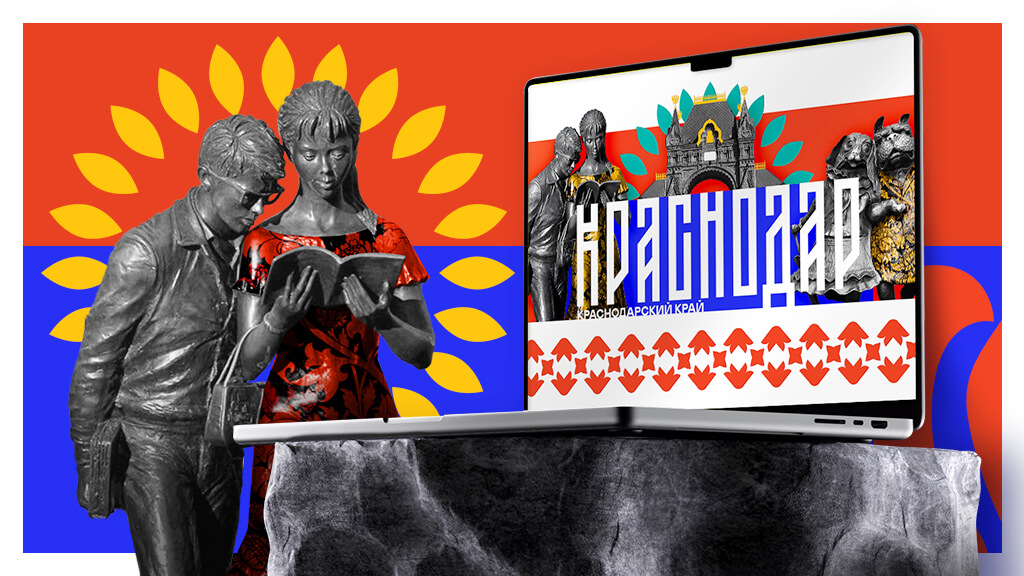 Видеоманимация про Краснодар, Краснодарский край