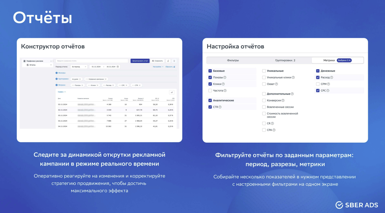 Раздел "Отчеты"