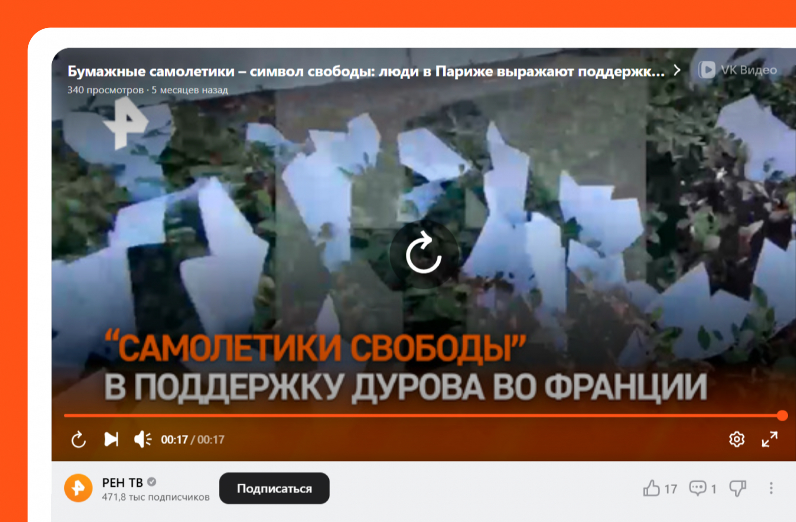 Флешмоб в поддержку Павла Дурова: москвичи несли бумажные самолетики к Посольству Франции