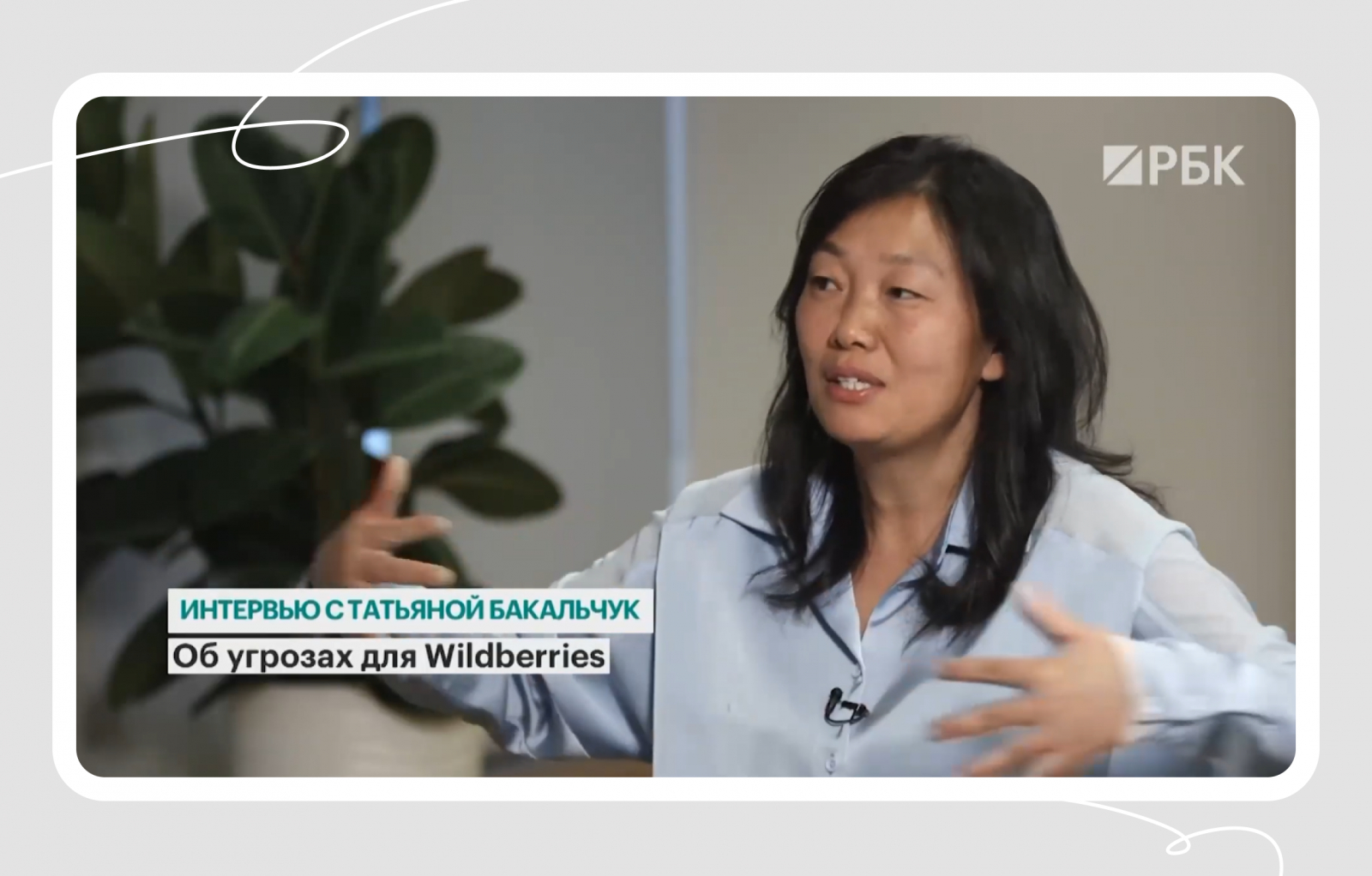 Татьяна Бакальчук активно комментировала ситуацию в СМИ