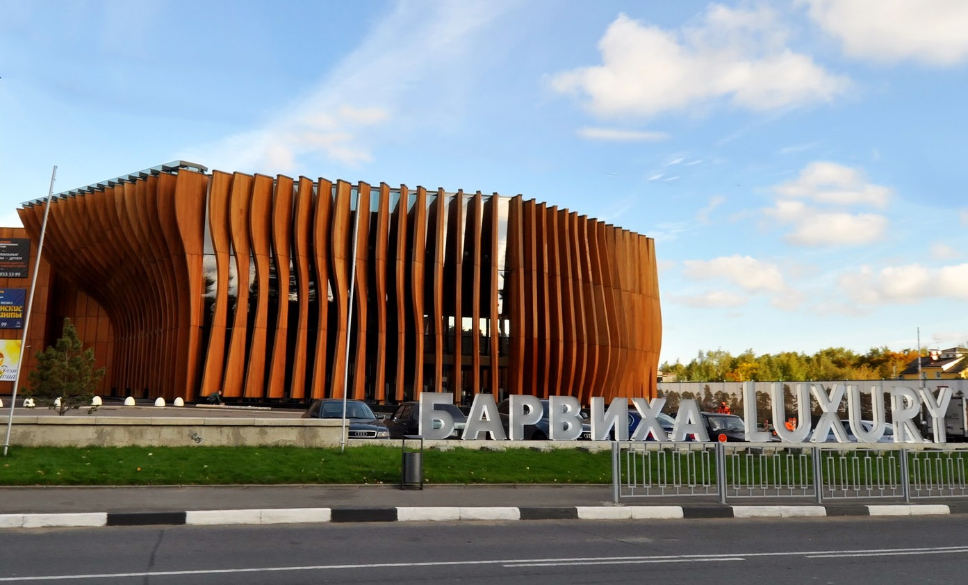 Афиша мероприятий Барвиха Luxury Village – концерты и шоу