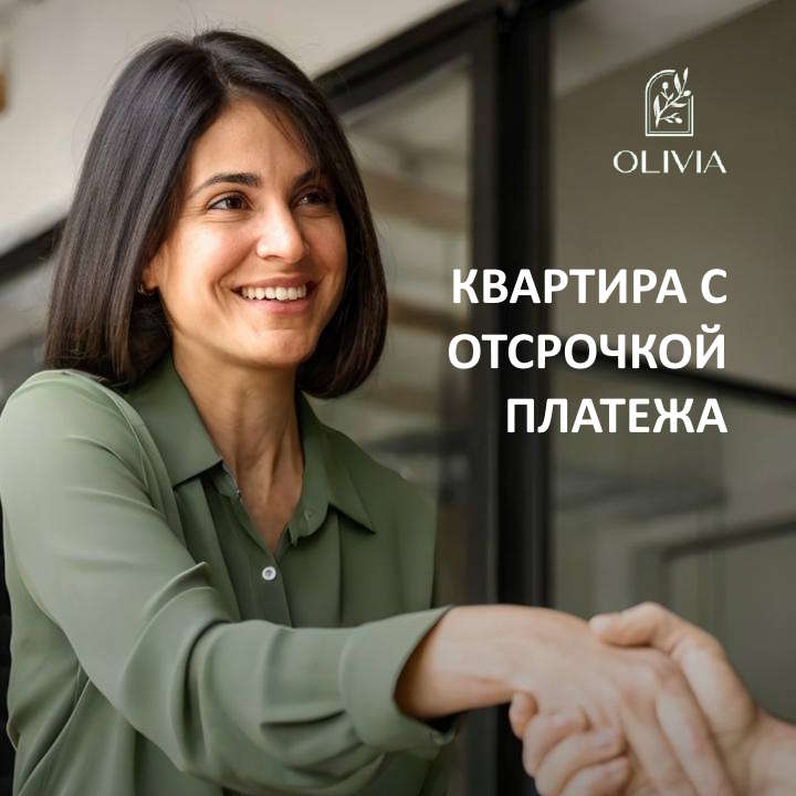 Квартира в ЖК Olivia с отсрочкой платежа