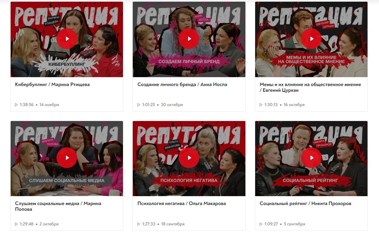 Все выпуски первого сезона можно найти на официальном сайте SL