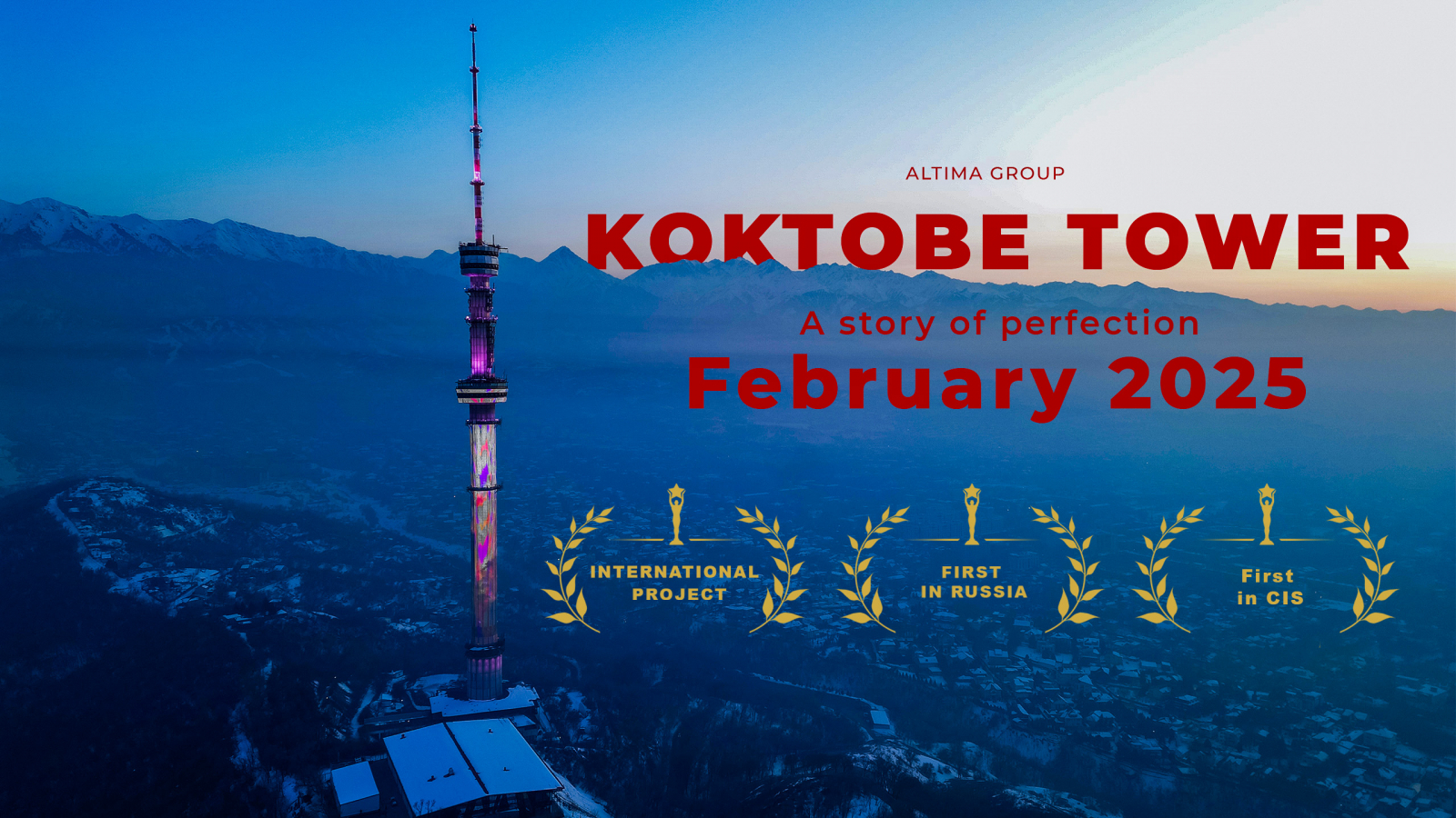 Видеофильм, посвященный оформлению башни Коктобе в Алматы"