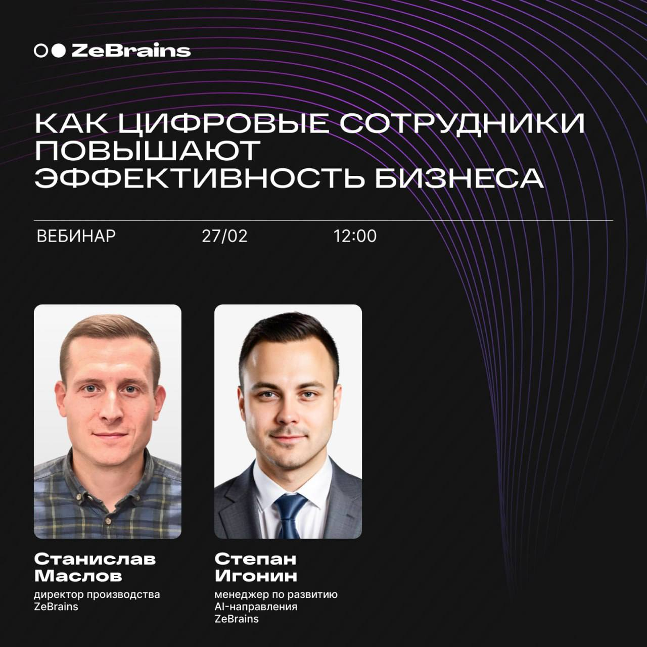 Регистрация на вебинар