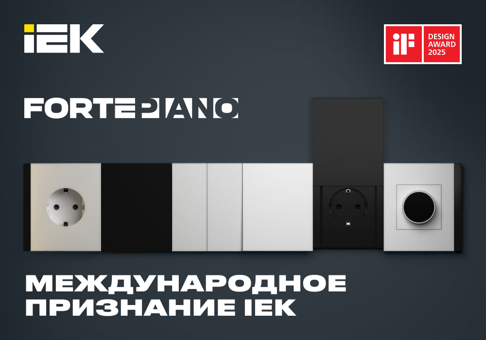 Коллекция FORTE&amp;PIANO получила международное признание