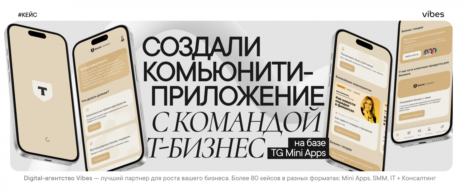 Смотреть кейс