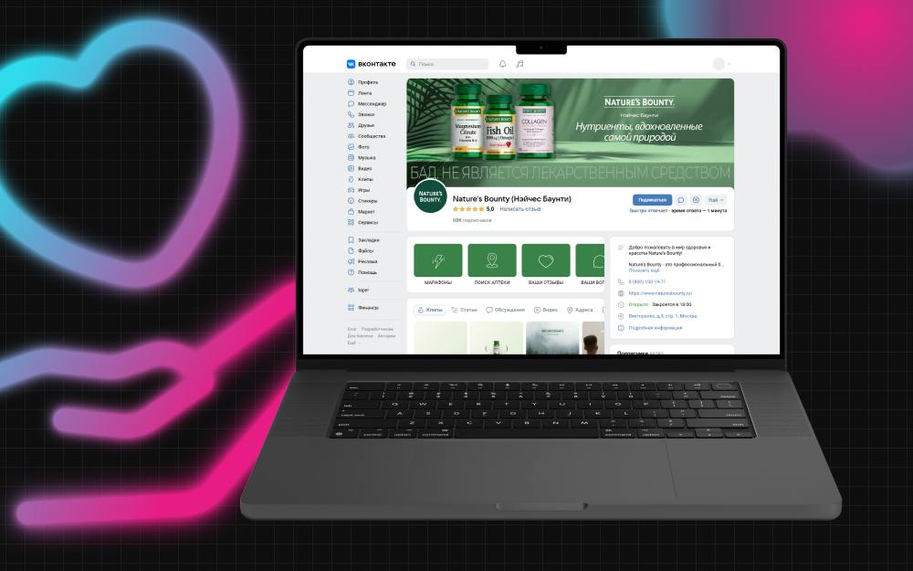 Кейс по продвижению БАДов в социальных сетях