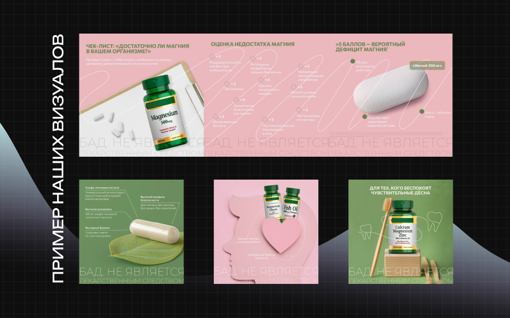 Копирайтинг для бренда, реализующие пищевые добавки