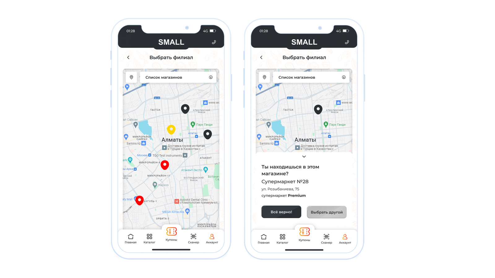 Ну, а карта магазинов в приложении — это база.
