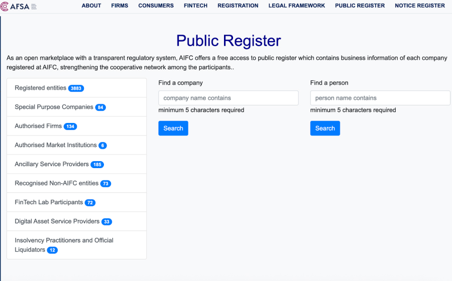 Публичный реестр AFSA