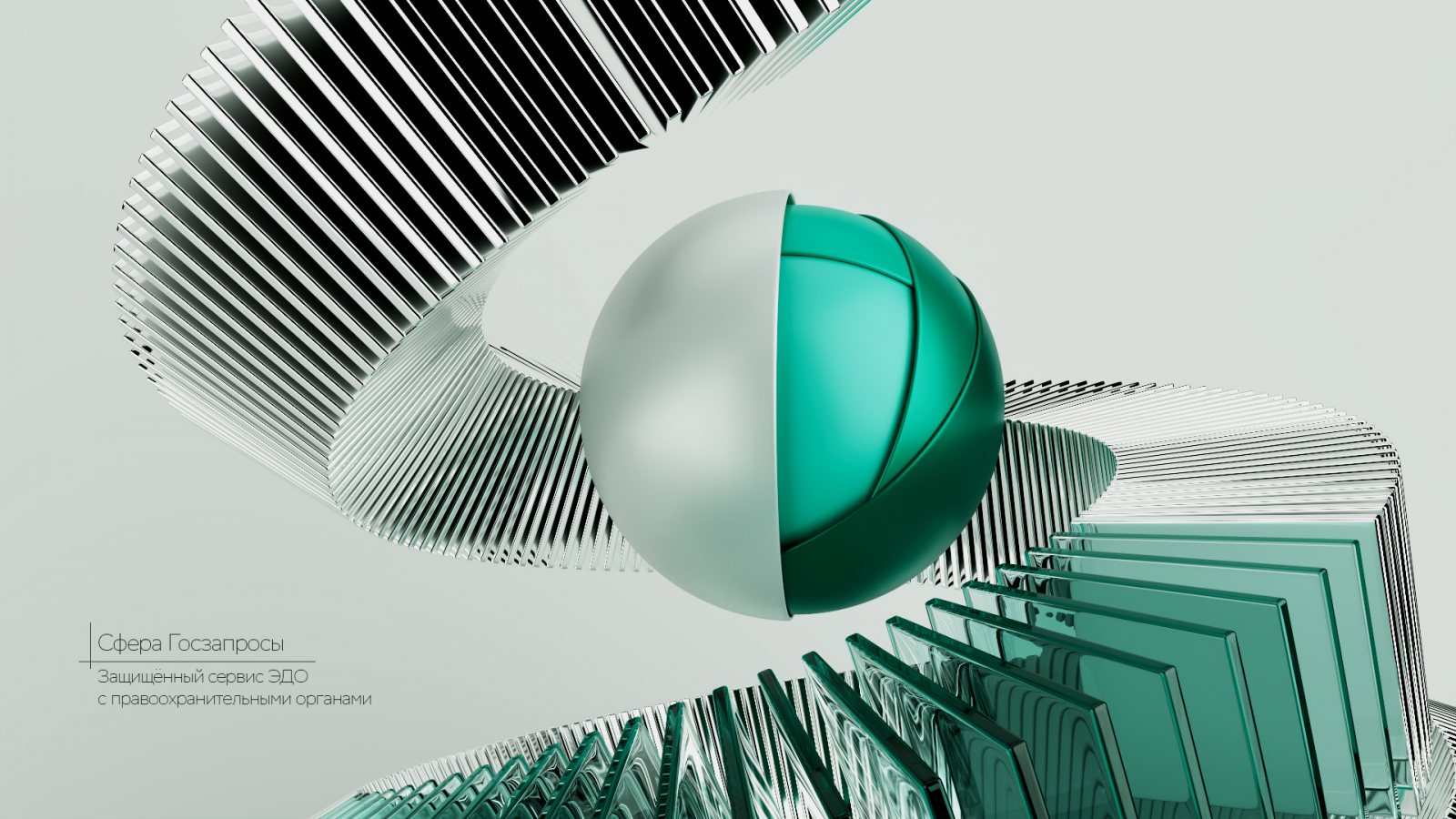 Сфера Госзапросы