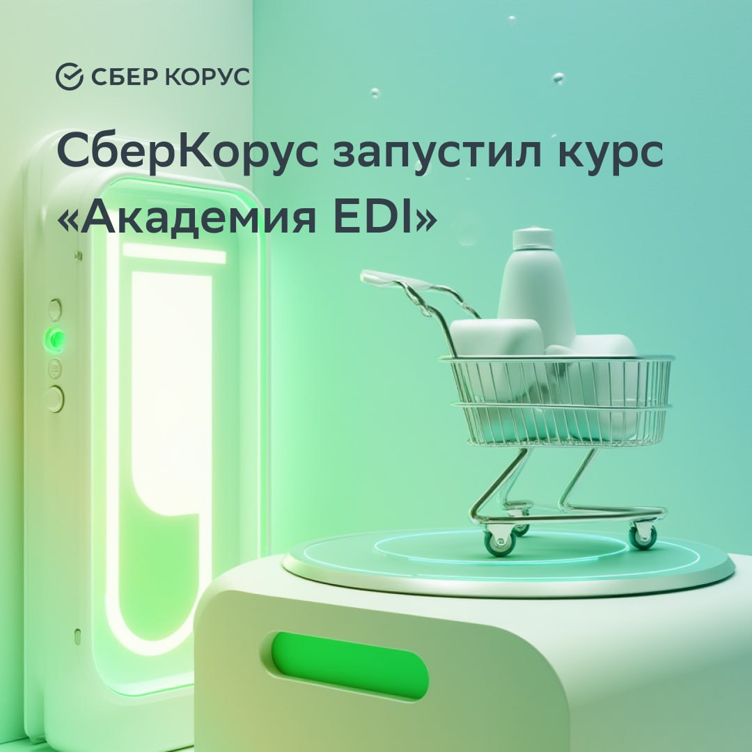 Академия EDI