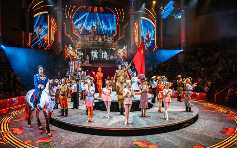 Представление в цирке Никулина Музыка Победы