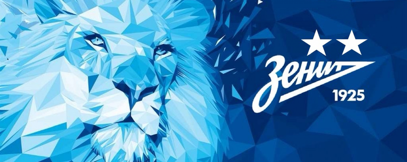 ФК Зенит расписание матчей и покупка билетов онлайн