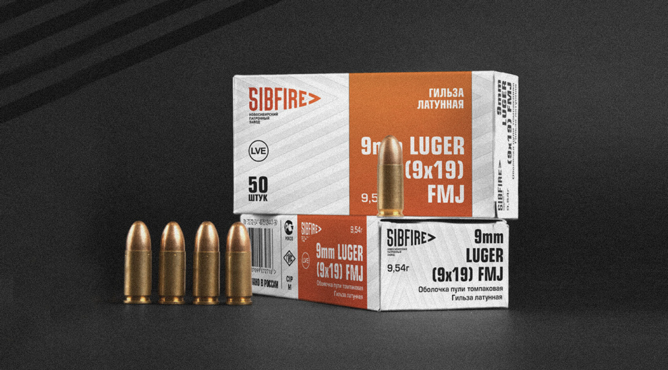 Брендинг для «Новосибирского патронного завода», где нейминг осуществлялся с помощью доказательного маркетинга©