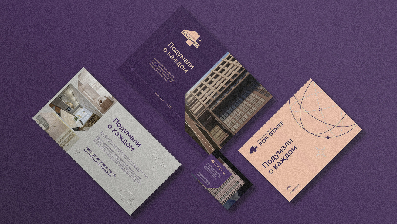 Комплексная разработка бренда современного и комфортного дома в центре Новосибирска, которая осуществлялась с помощью доказательного маркетинга©