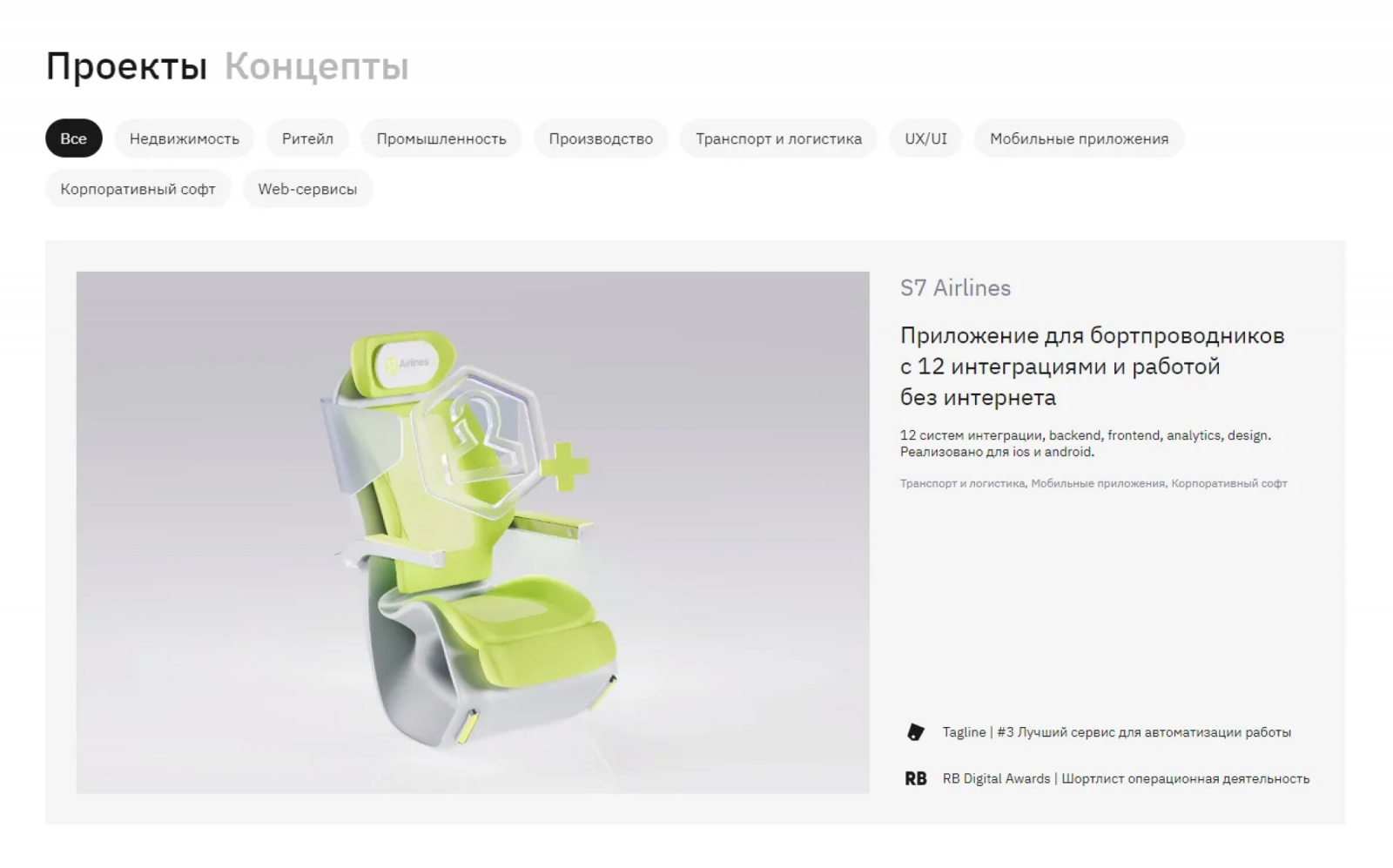 Раздел с кейсами на сайте Kotelov