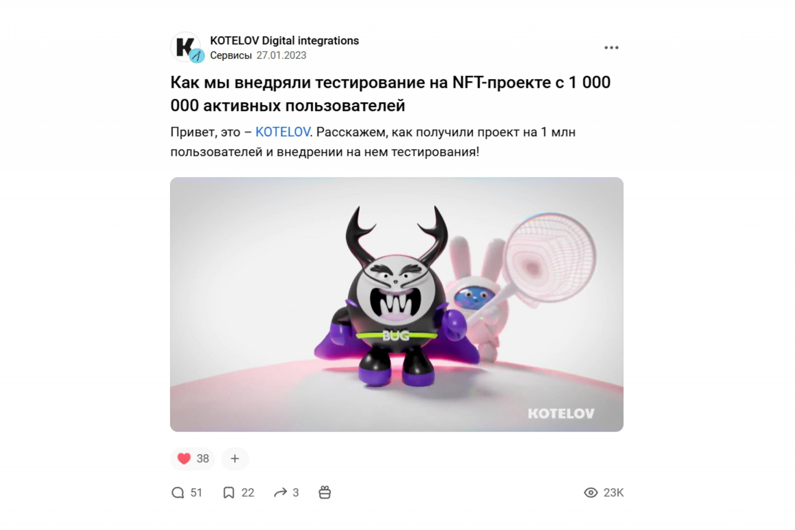 Внедрение тестирования на NFT проект с 1 миллионом пользователей